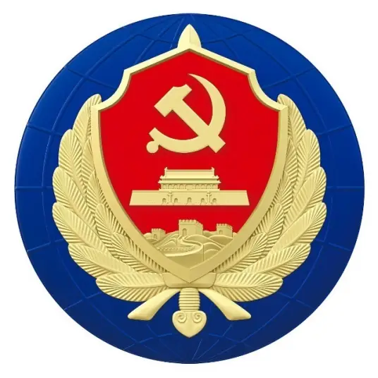 China, MSS logo